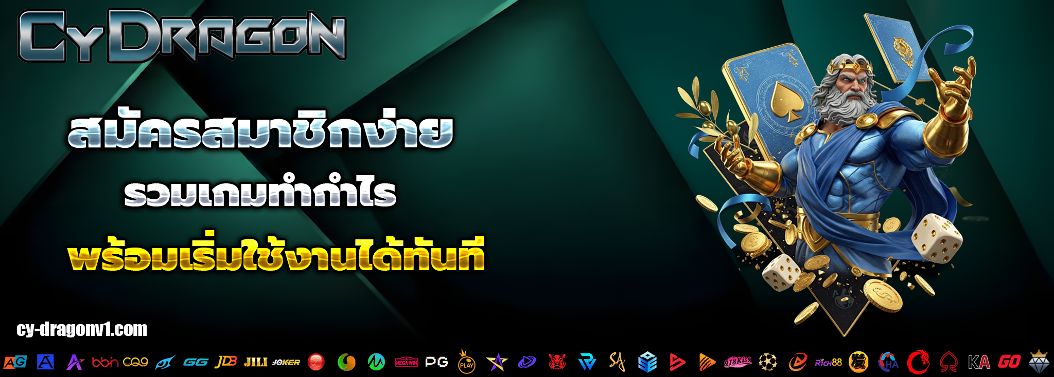 cy dragon online