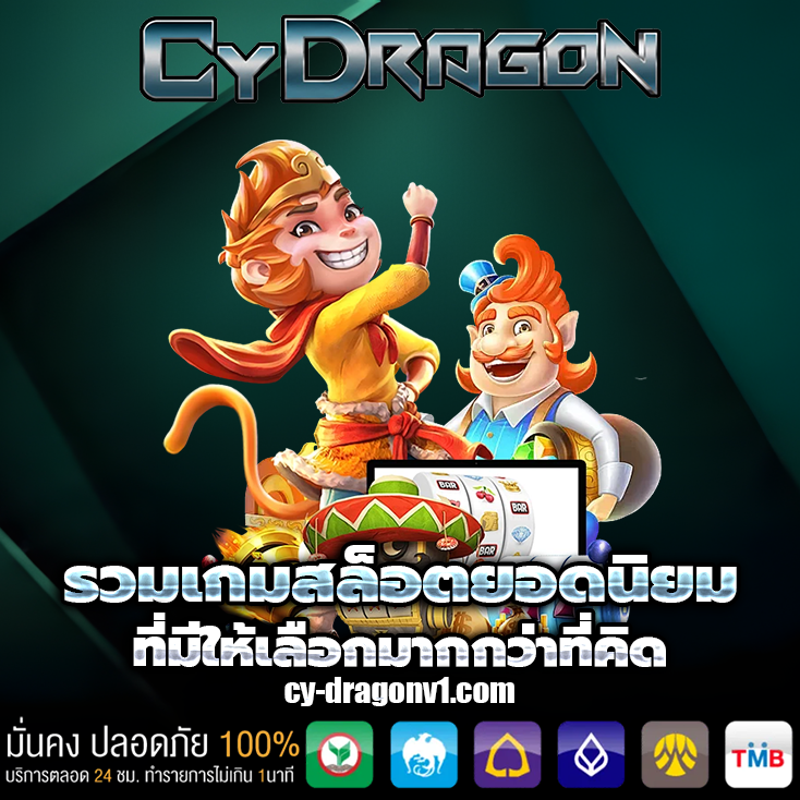 cydragon